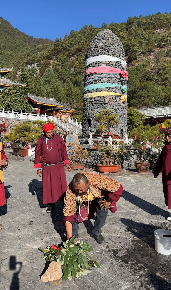 玉水寨东巴院举行退口舌是非仪式