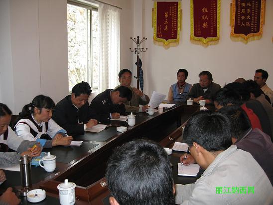 玉水寨东巴文化传承基地召开“东巴文化传承工作”会议